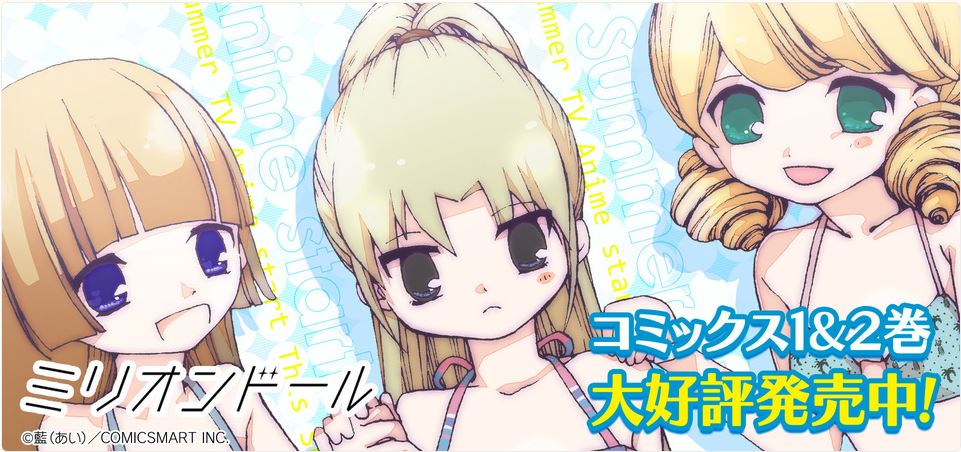 Manga: Million dolls