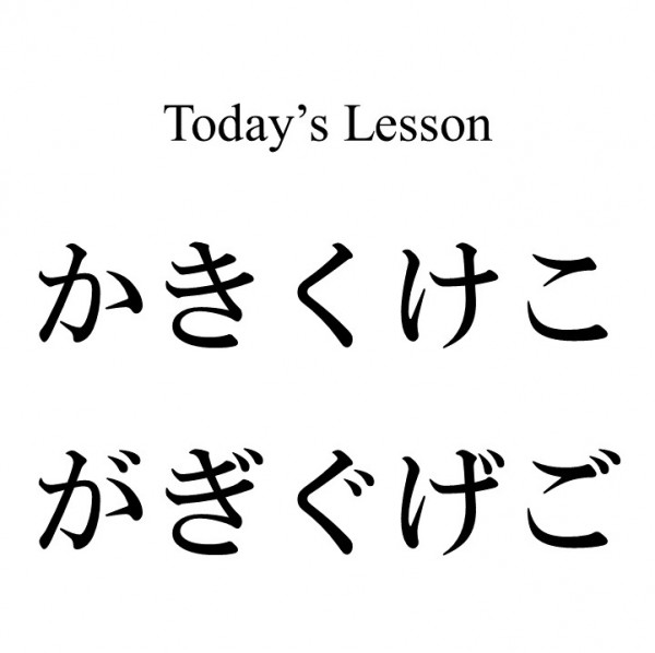 Japanese Letter, k line and g line