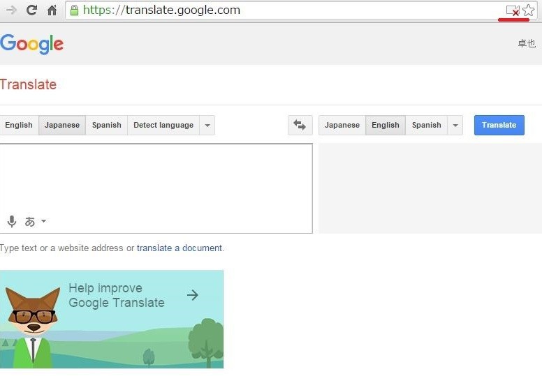 Screenshot: google translate to allow pop-up