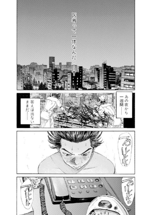 A scene in Give My Regards to Black Jack