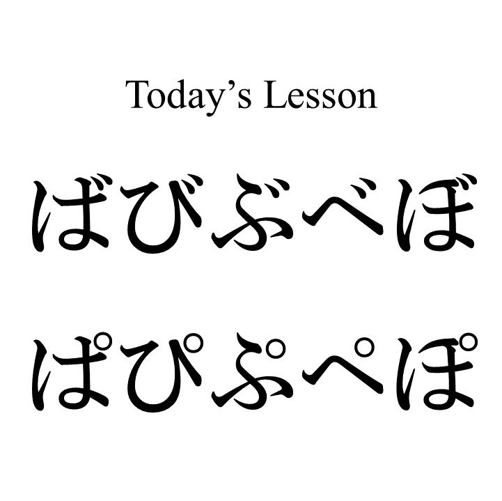 Japanese Letters ba line, pa line