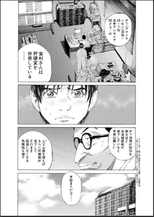 A scene in Give My Regards to Black Jack