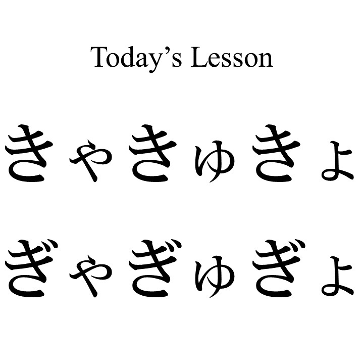 きゃ きゅ きょ 発音 ニスヌーピー 壁紙