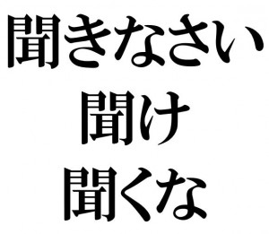 Japanese Grammar: なさい