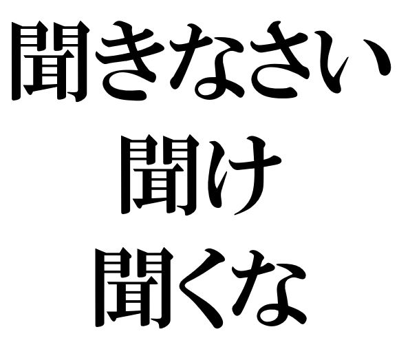 Japanese Grammar: なさい