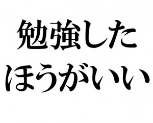 Japanese Grammar: Giving Advice