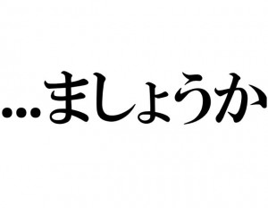 Japanese Grammar: Making Offers