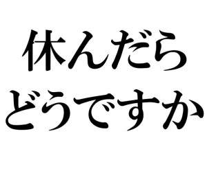 Japanese Grammar: たらどうですか