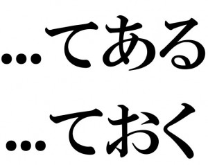 Japanese Grammar: てある ておく