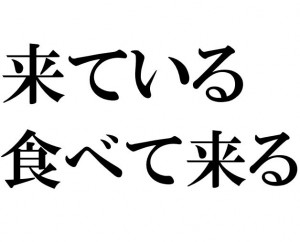 Japanese Motion Verbs with て-form