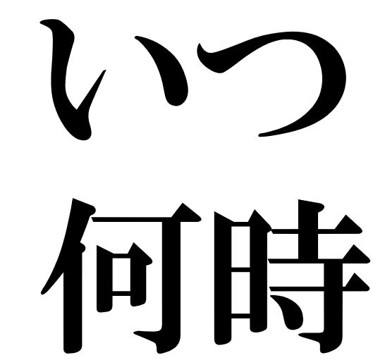 Japanese Time Expression