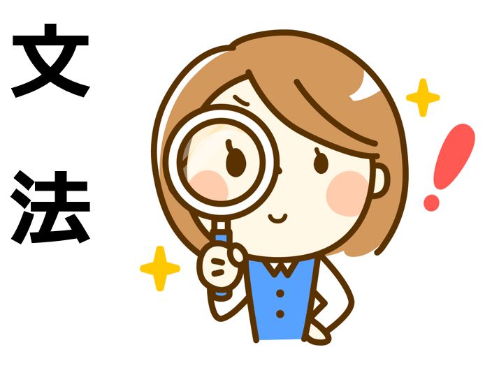 learn japanese grammar, learn japanese online