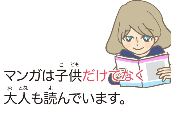 How to Express Addition: だけでなく, ばかりか, もちろんのこと, and にとどまらず