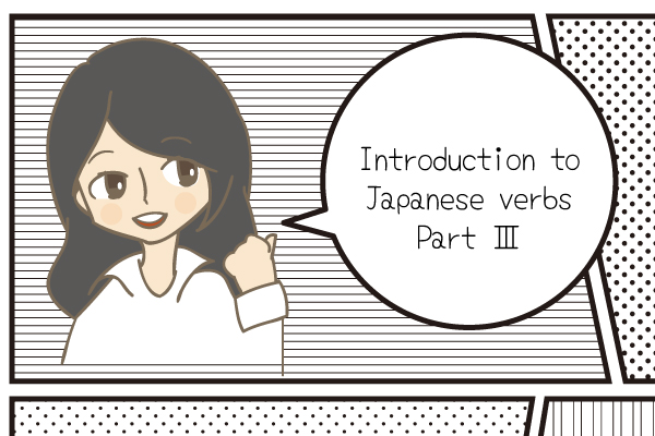 How to conjugate verbs in Japanese Part Ⅲ