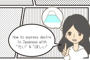 howtospeakjapanese11