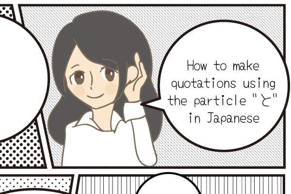 howtospeakjapanese13