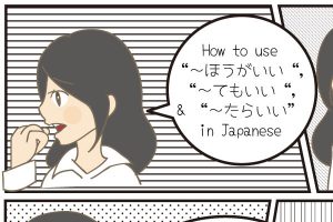 howtospeakjapanese14