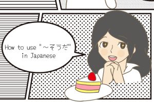 howtospeakjapanese15