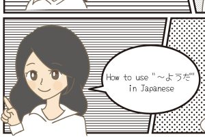 howtospeakjapanese16