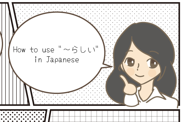 howtospeakjapanese17