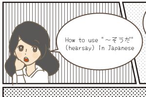 howtospeakjapanese18