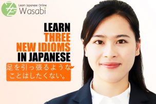 Learn Three New Idioms in Japanese