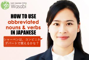 How to use Abbreviated Nouns and Verbs in Japanese