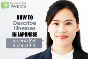 What To Say When You’re Sick in Japanese